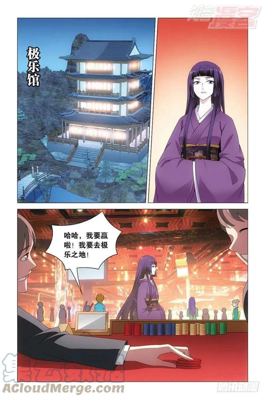 龙族3黑月之潮44话 极乐之地（上）