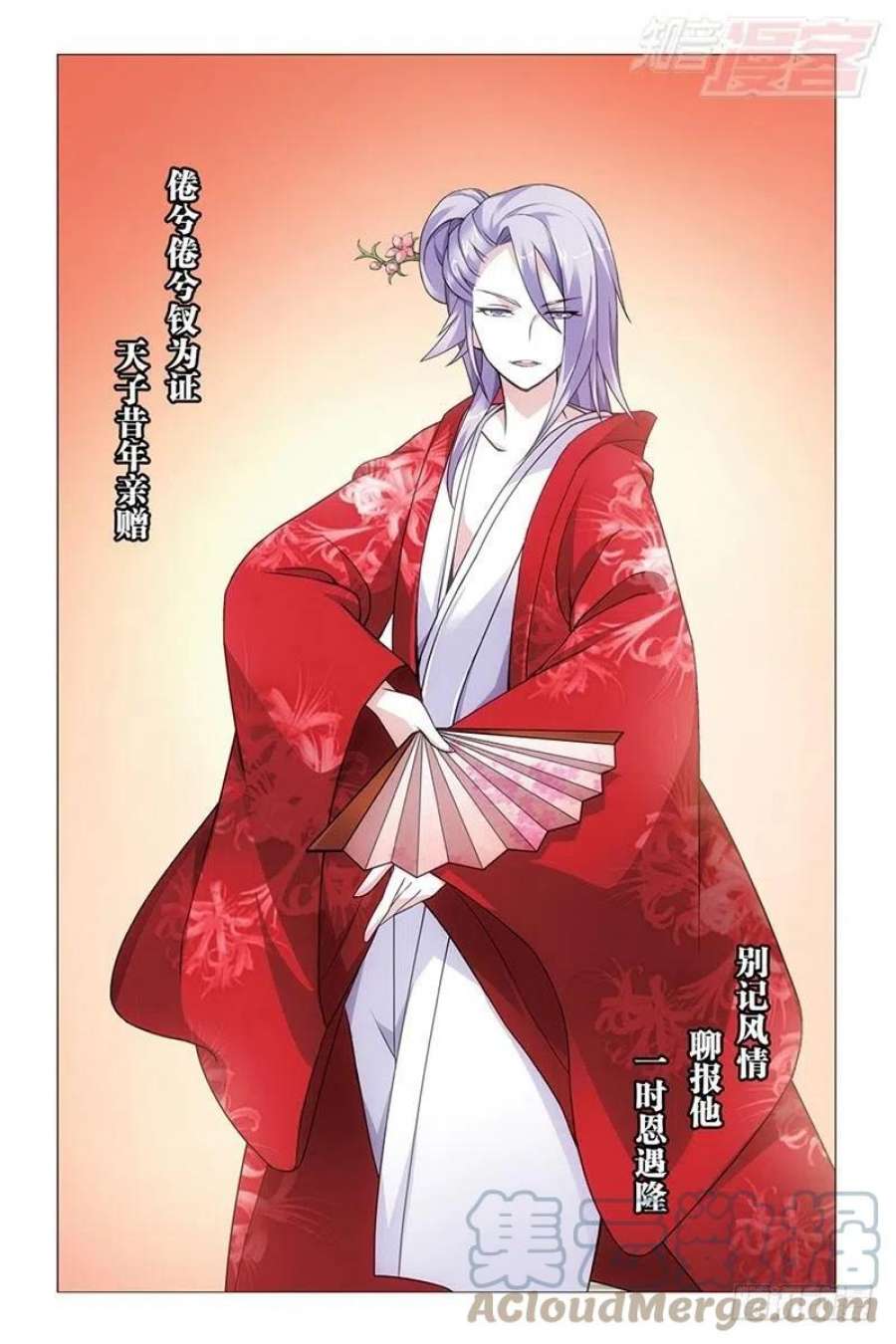 龙族3黑月之潮44话 极乐之地（上）