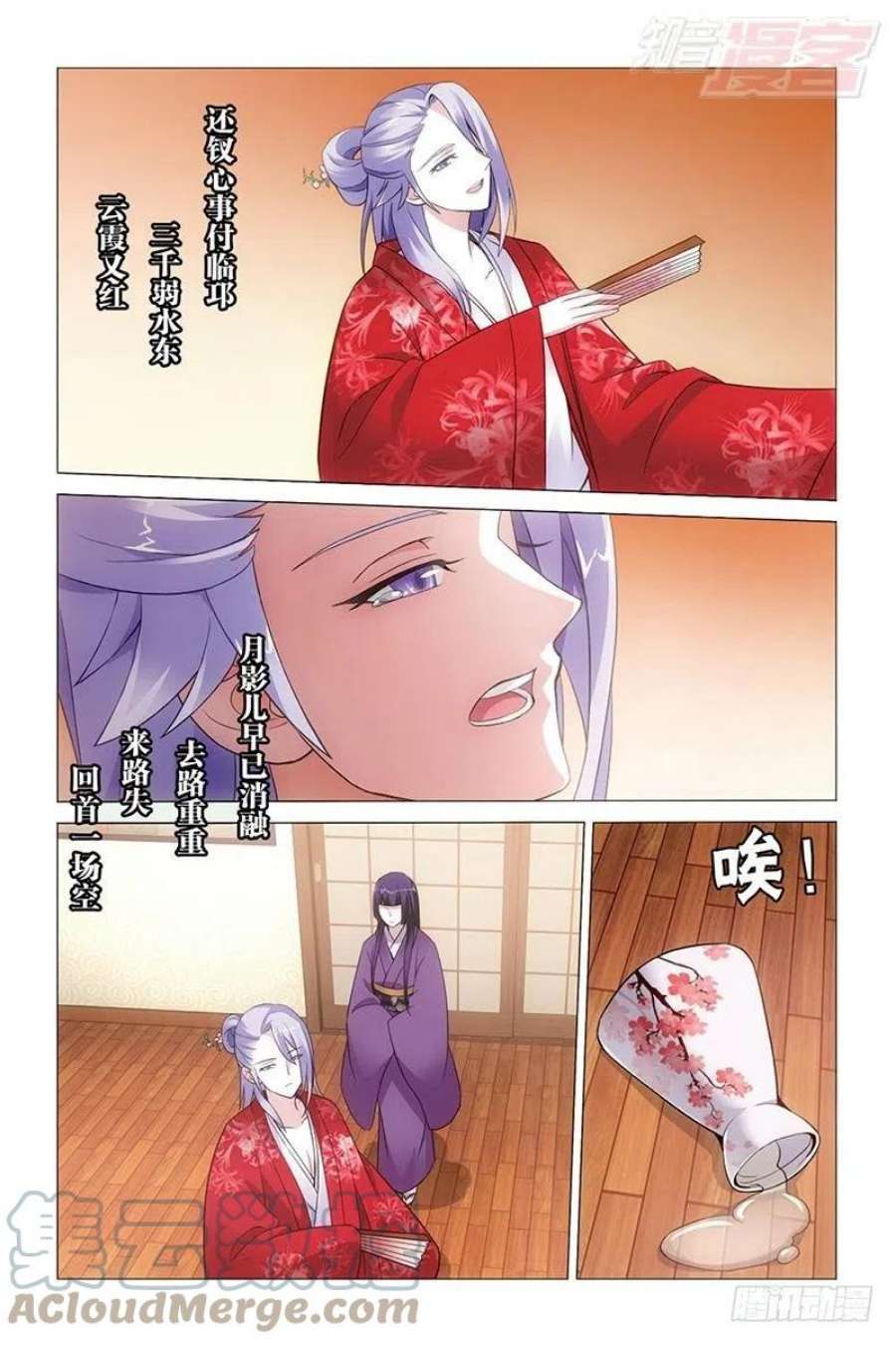 龙族3黑月之潮44话 极乐之地（上）