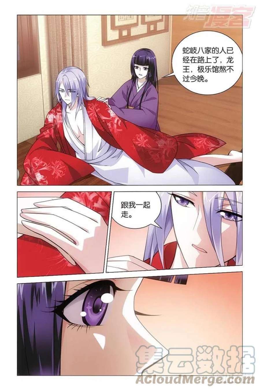 龙族3黑月之潮44话 极乐之地（上）