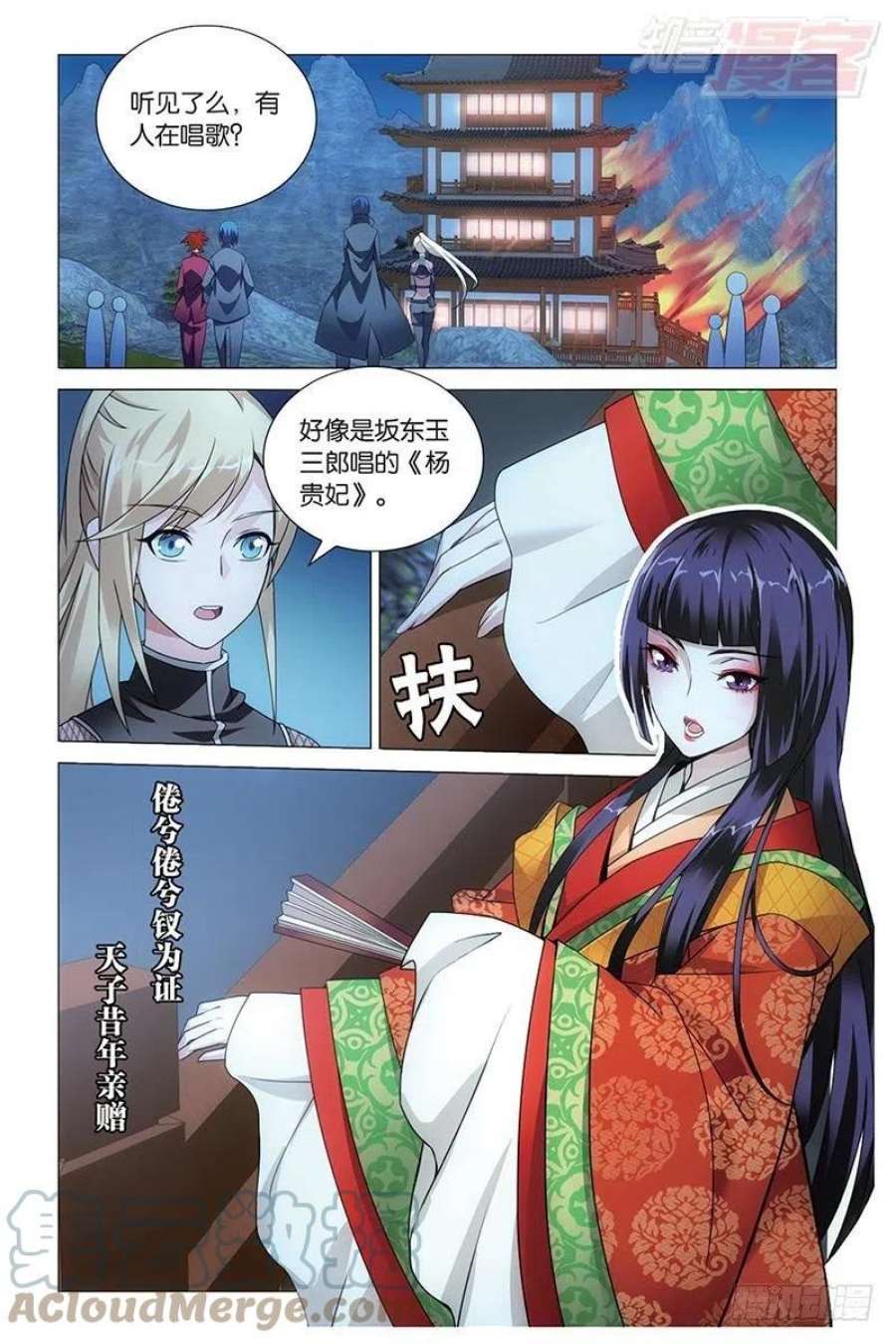 龙族3黑月之潮44话 极乐之地（下）