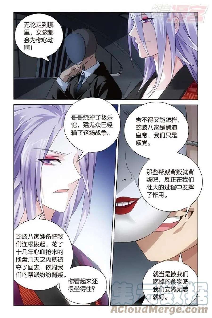 龙族3黑月之潮46话 戏如人生（上）