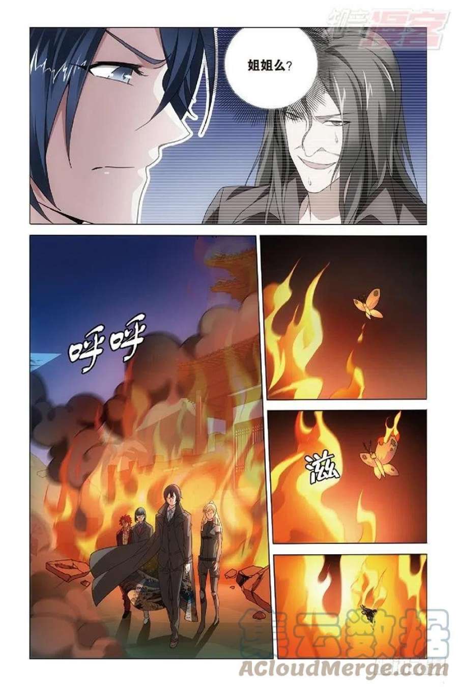 龙族3黑月之潮46话 戏如人生（上）