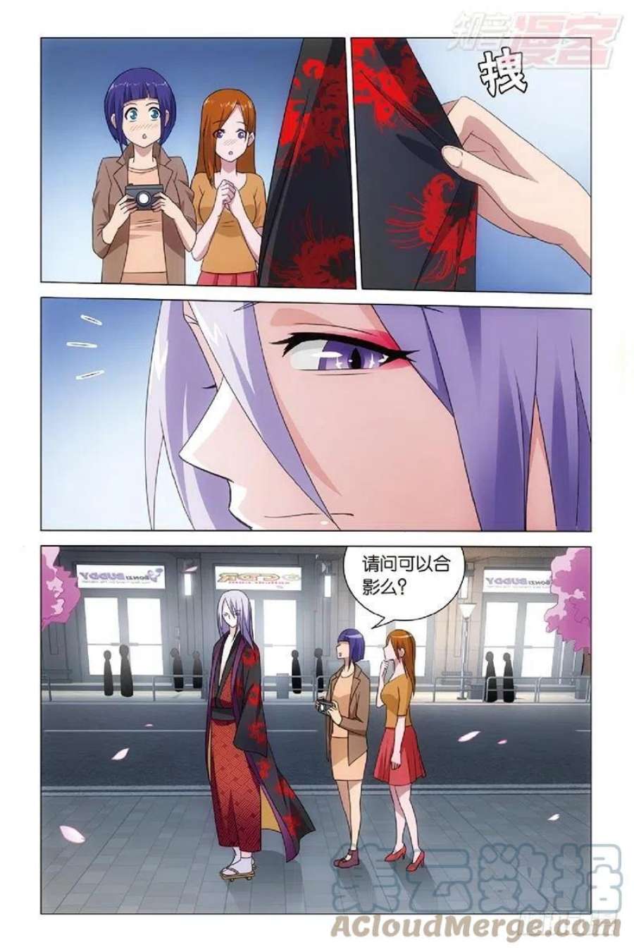 龙族3黑月之潮46话 戏如人生（上）