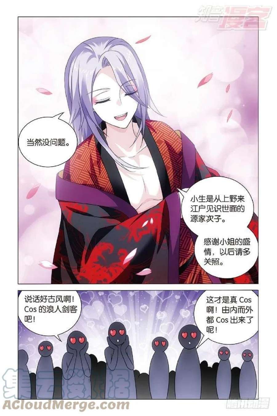 龙族3黑月之潮46话 戏如人生（上）