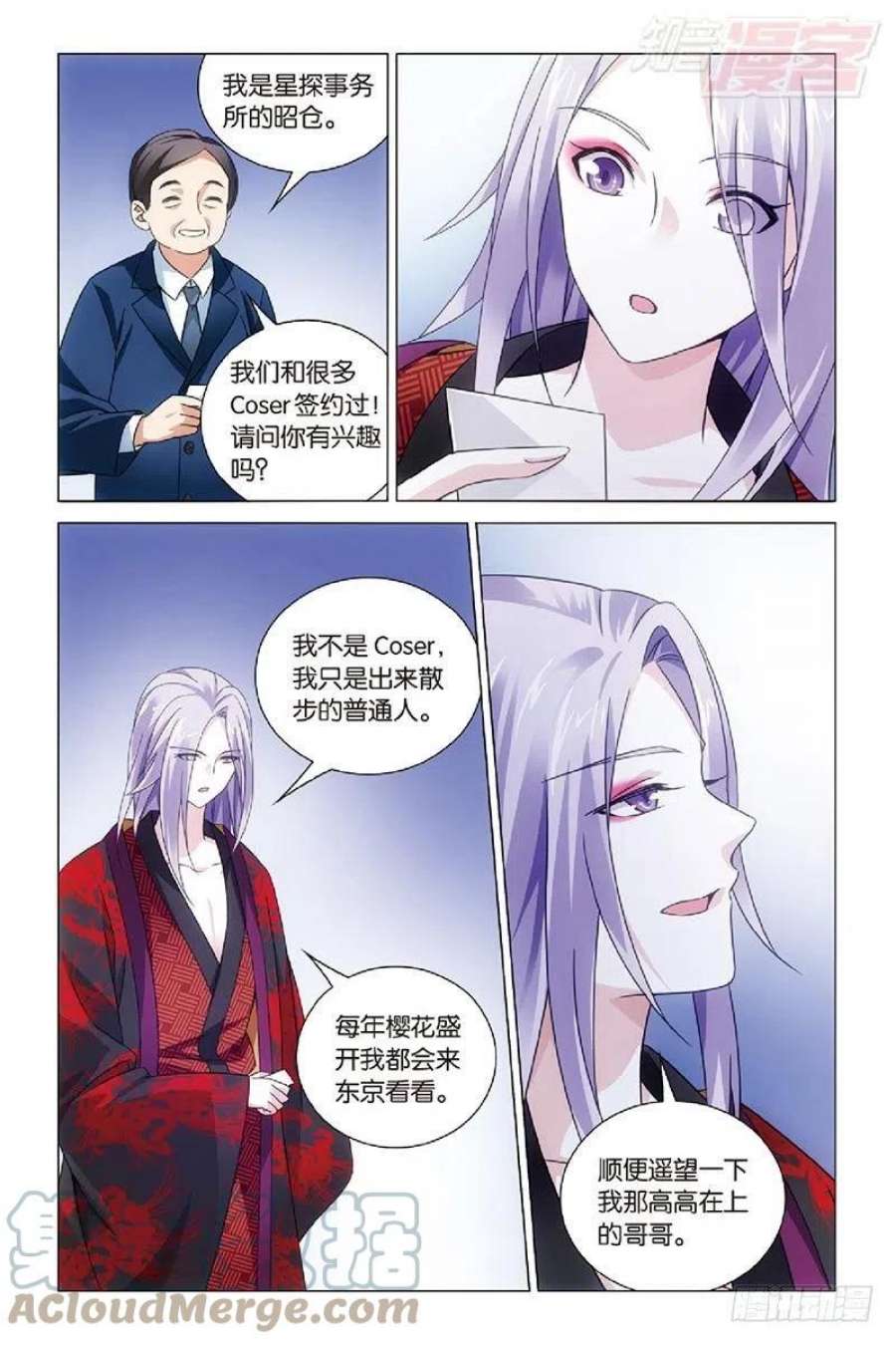 龙族3黑月之潮46话 戏如人生（上）