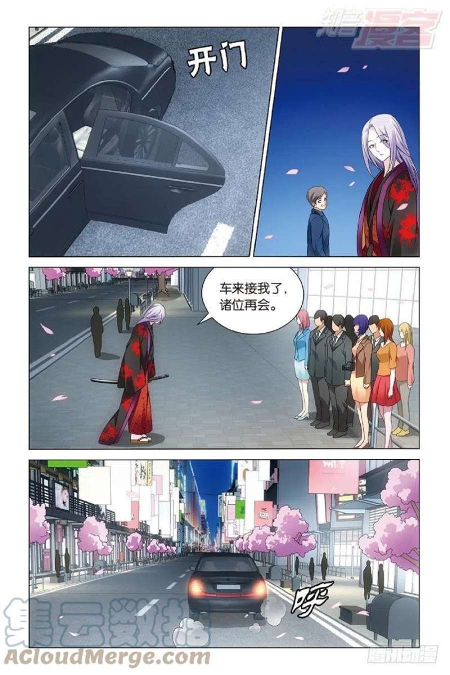 龙族3黑月之潮46话 戏如人生（上）