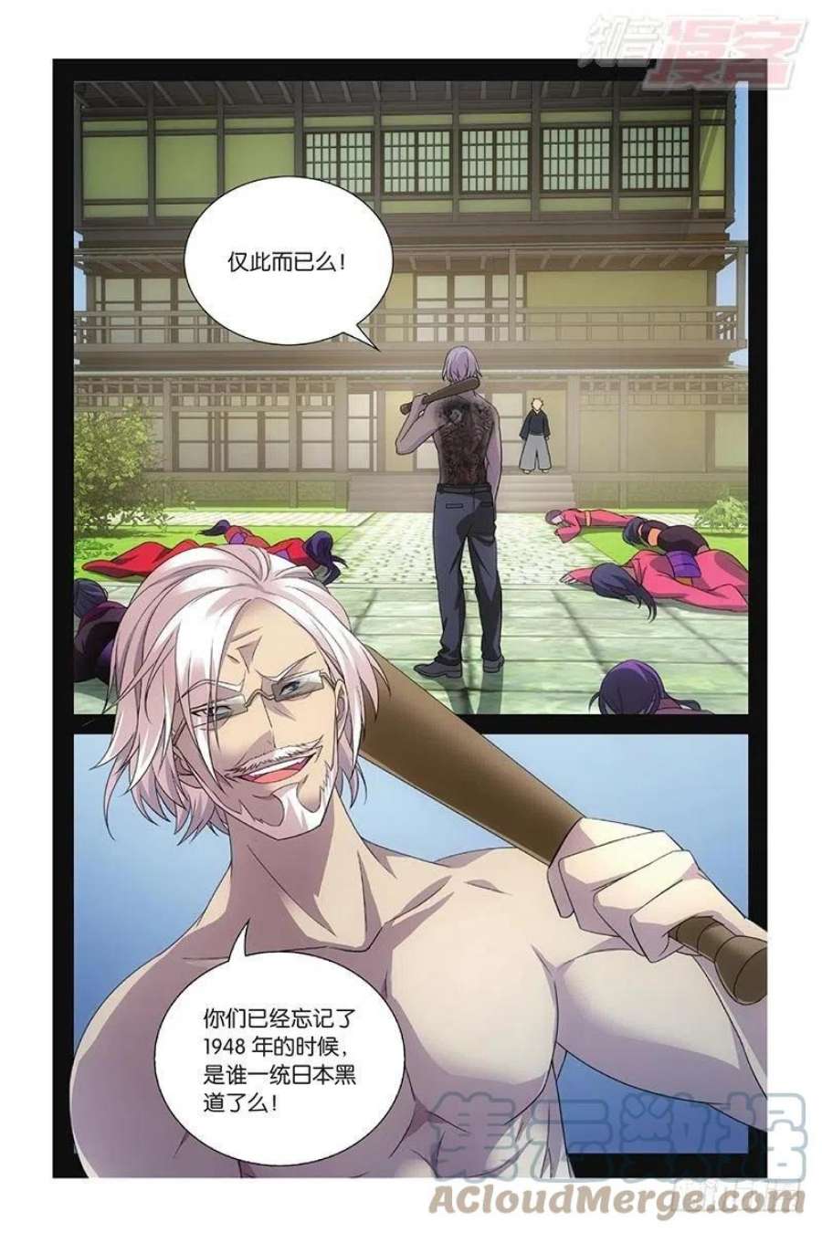 龙族3黑月之潮50话 打倒他！（上）