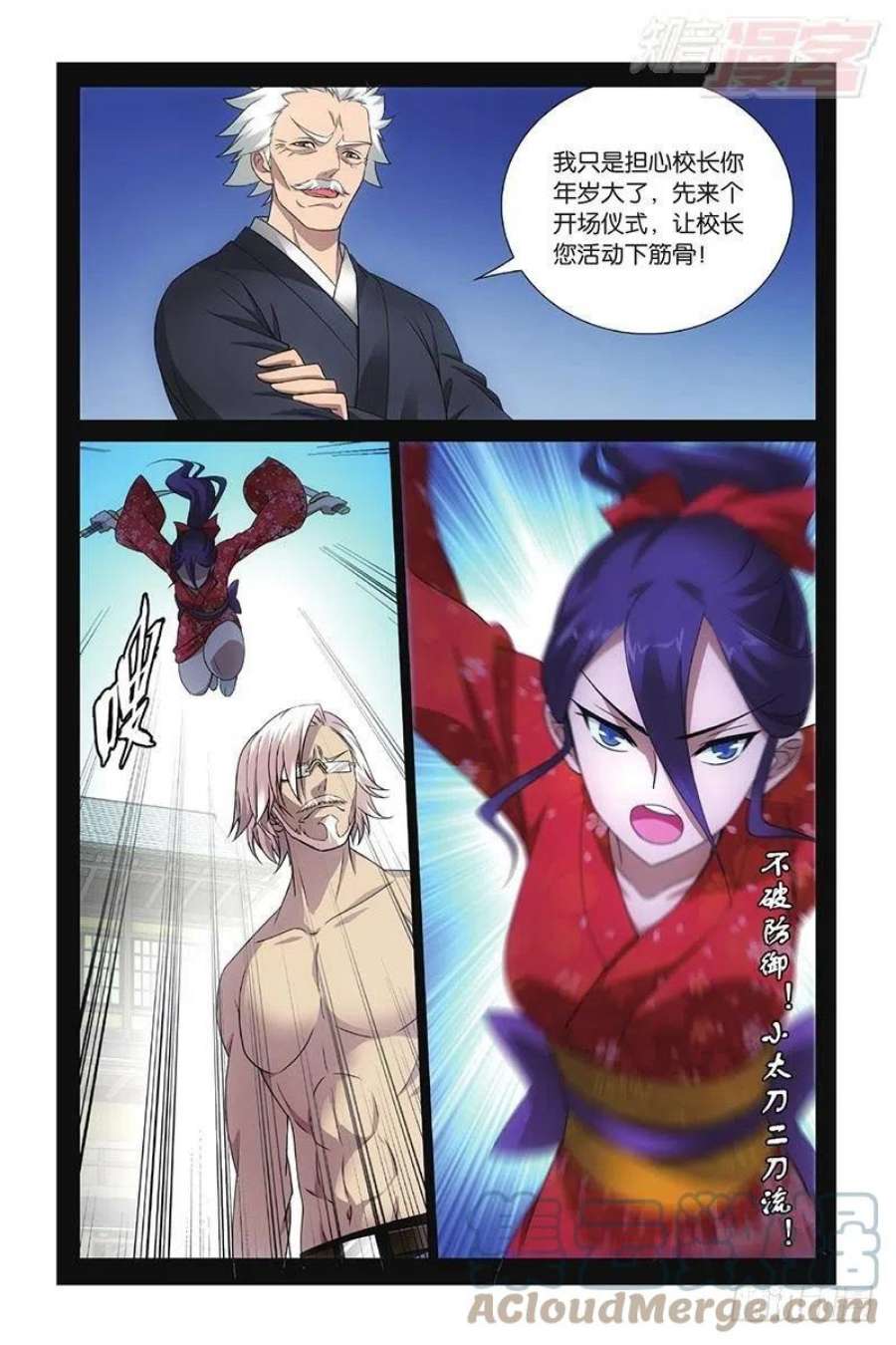 龙族3黑月之潮50话 打倒他！（上）