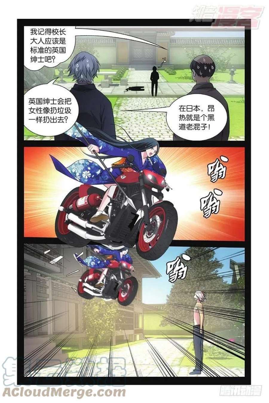 龙族3黑月之潮50话 打倒他！（上）