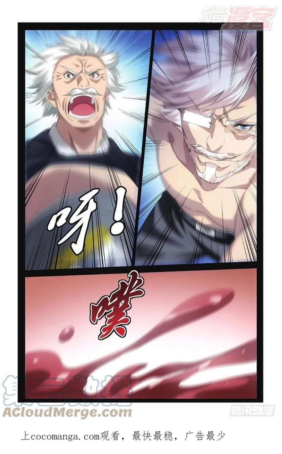 龙族3黑月之潮50话 打倒他！（下）