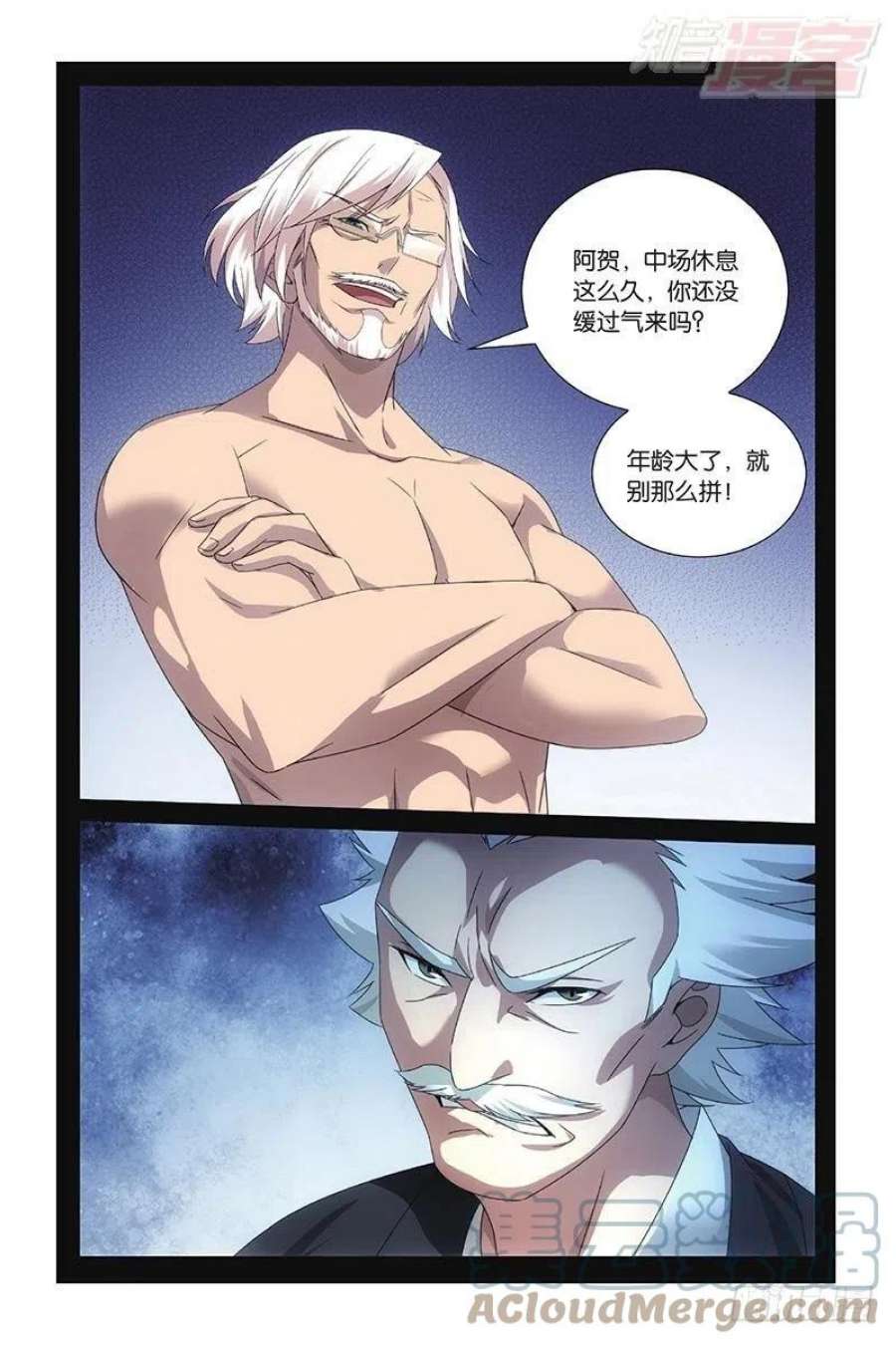 龙族3黑月之潮50话 打倒他！（下）