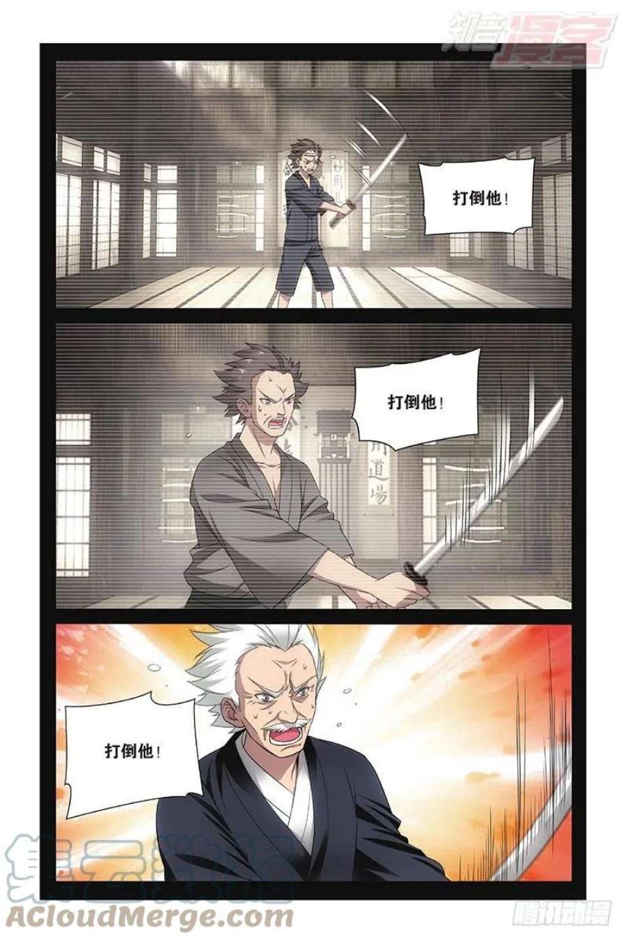 龙族3黑月之潮50话 打倒他！（下）