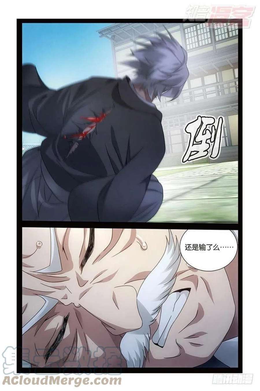 龙族3黑月之潮51话 长大的笨蛋（上）