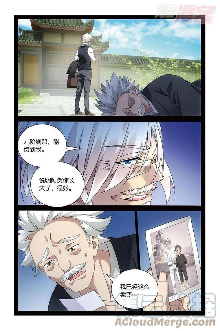 龙族3黑月之潮51话 长大的笨蛋（上）