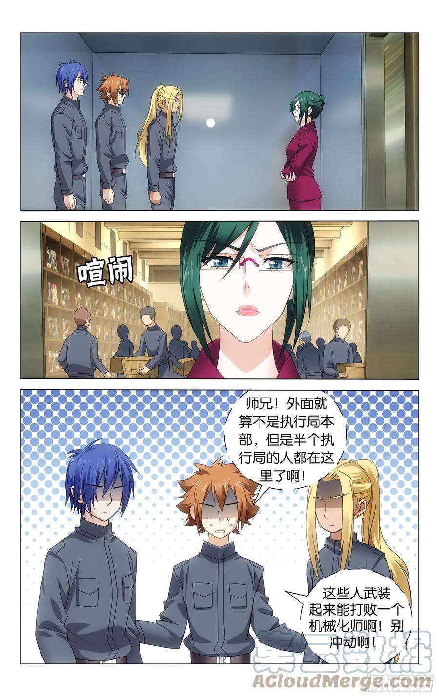 龙族3黑月之潮52话 神道（上）