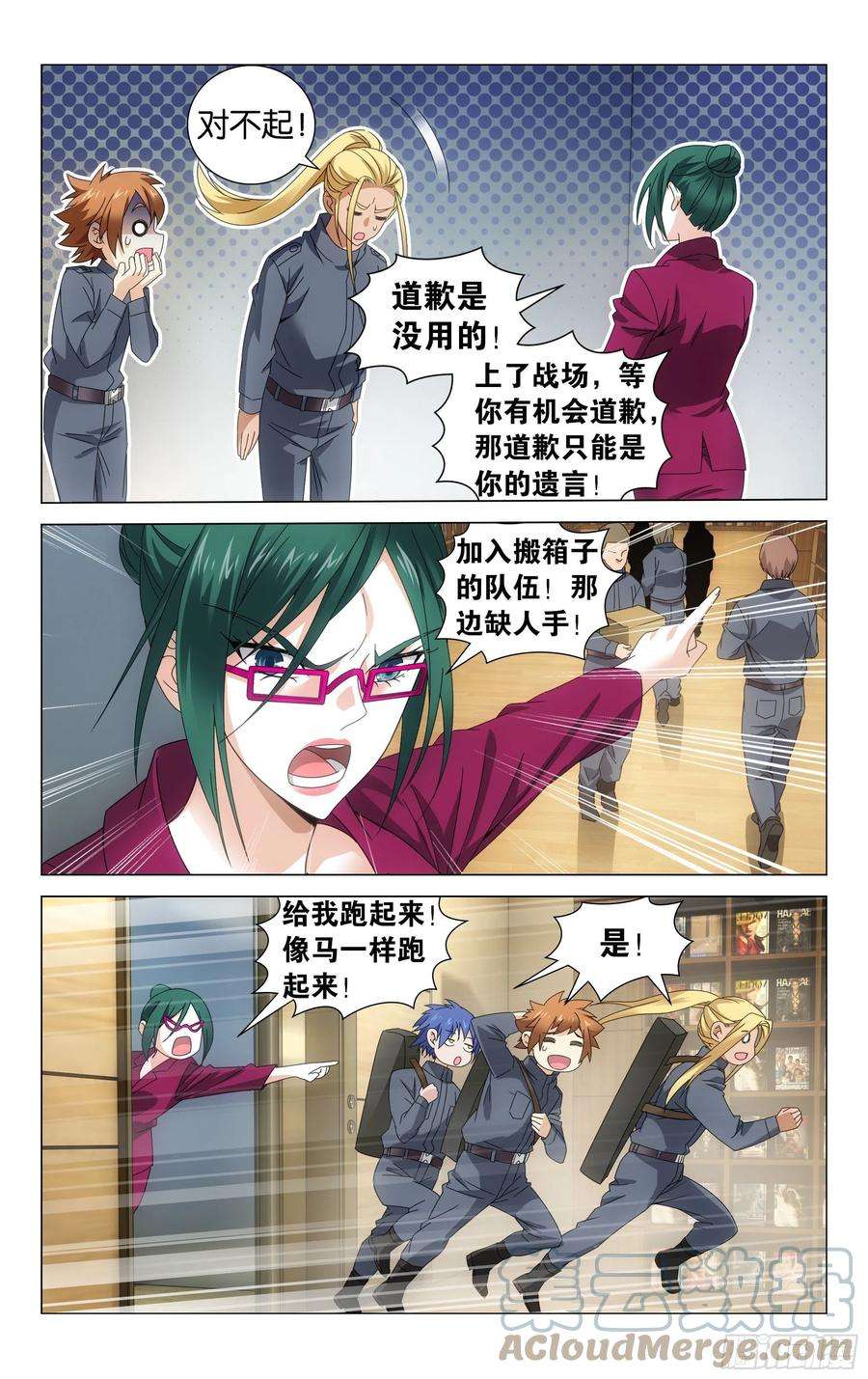 龙族3黑月之潮52话 神道（上）