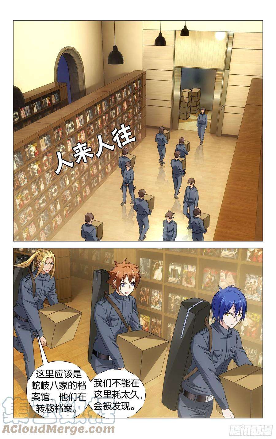 龙族3黑月之潮52话 神道（上）