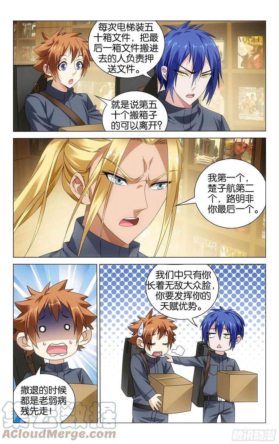 龙族3黑月之潮52话 神道（上）