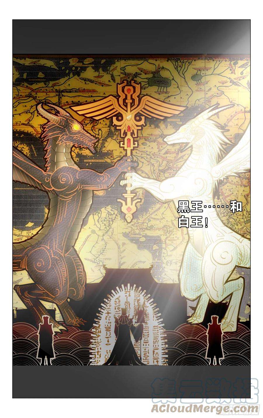 龙族3黑月之潮53话 皇（上）