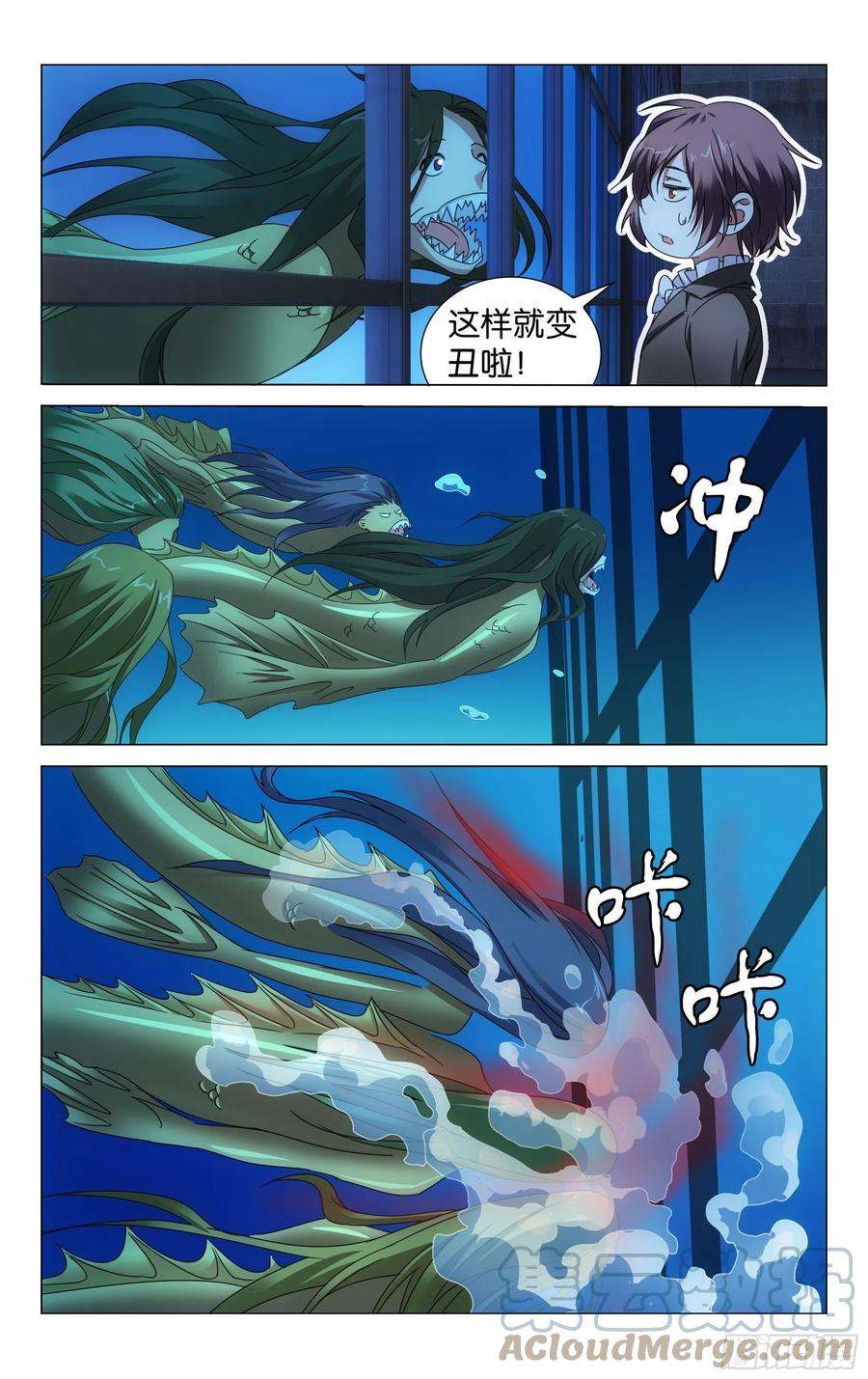 龙族3黑月之潮53话 皇（下）