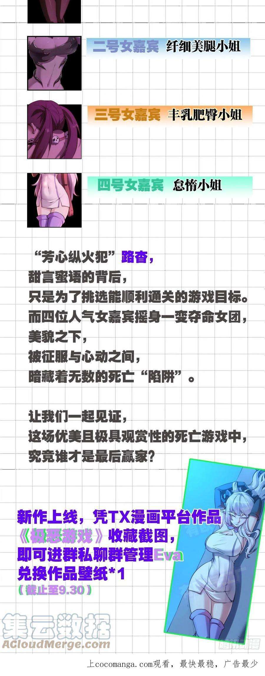 龙族3黑月之潮55话 再见面（上）