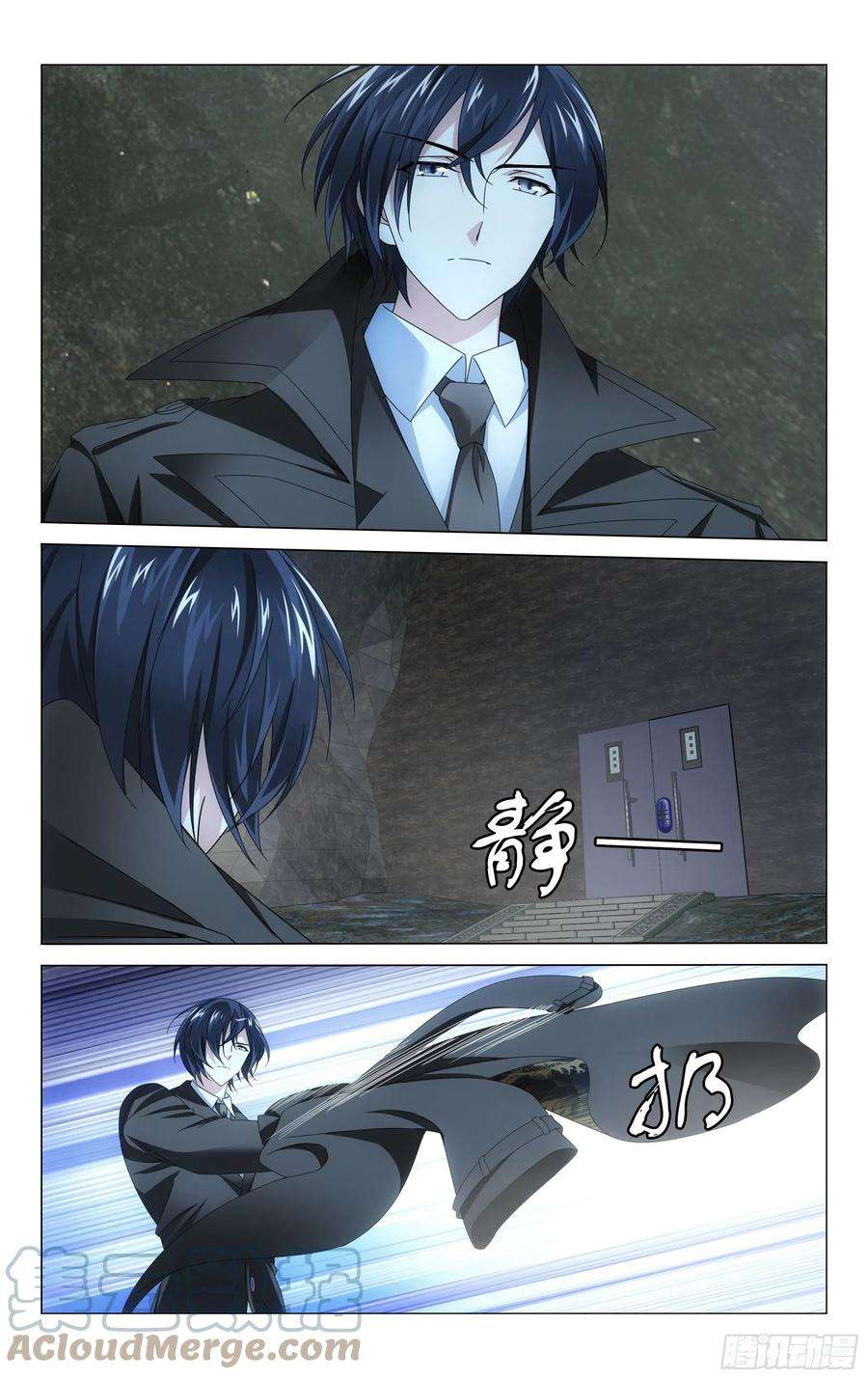 龙族3黑月之潮55话 再见面（上）