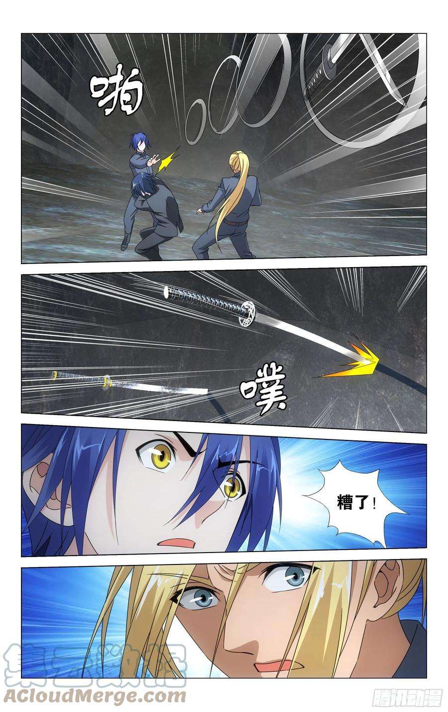 龙族3黑月之潮55话 再见面（下）