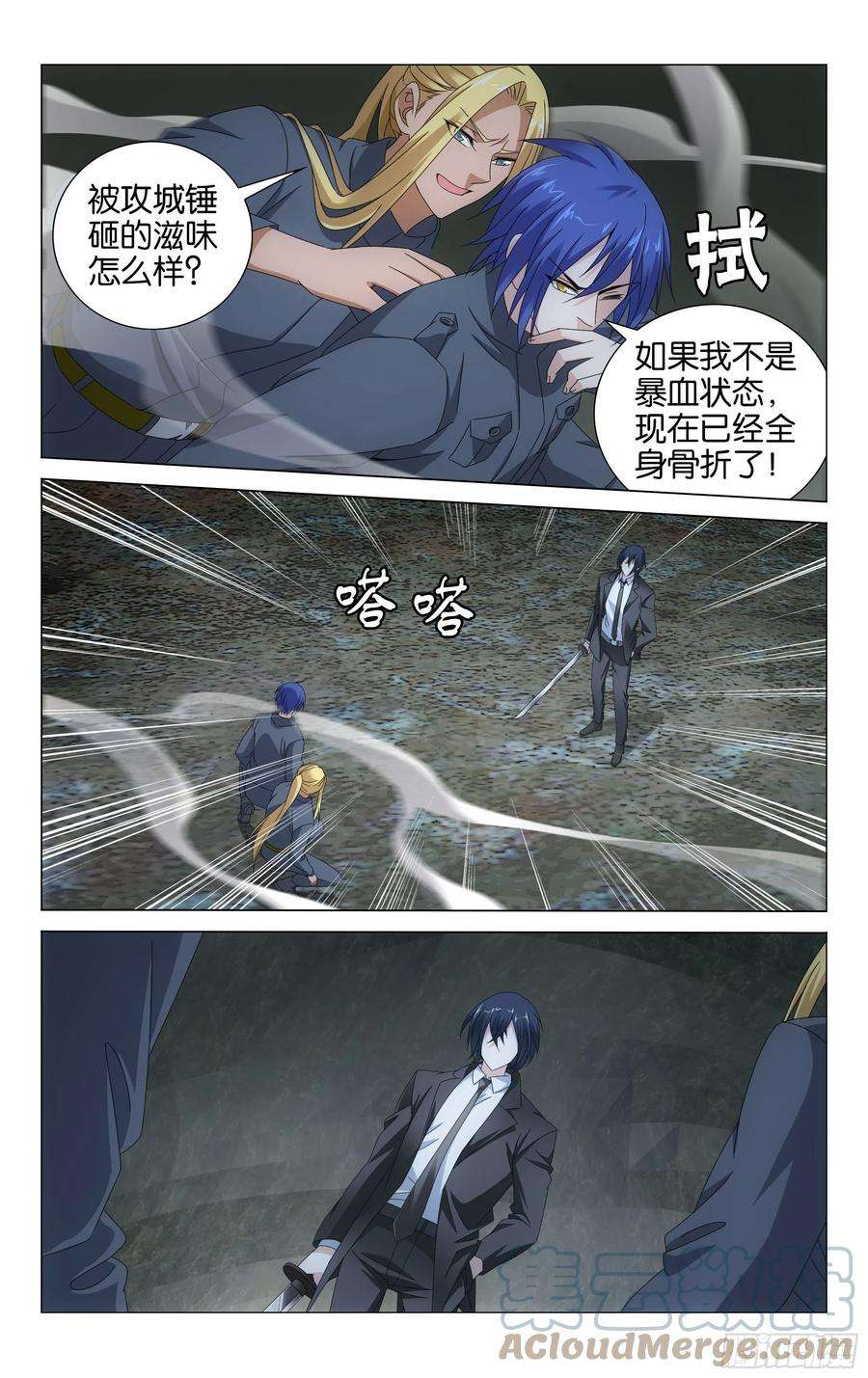龙族3黑月之潮55话 再见面（下）