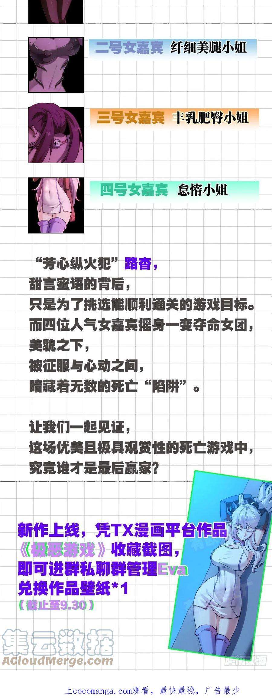 龙族3黑月之潮55话 再见面（下）