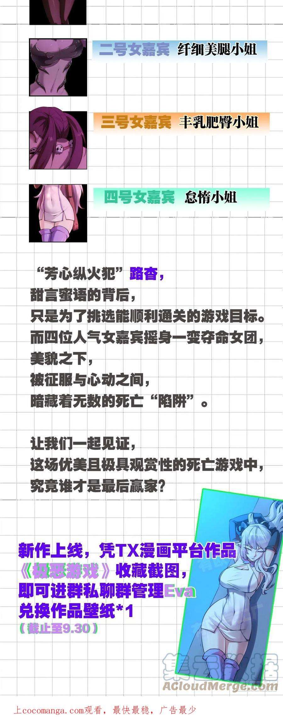 龙族3黑月之潮56话 以一敌二的怪物（上）