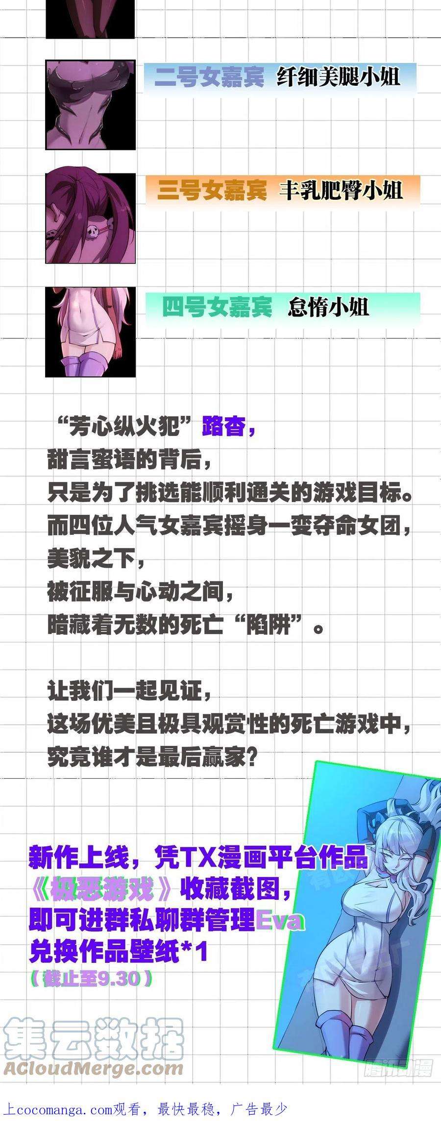 龙族3黑月之潮56话 以一敌二的怪物（下）