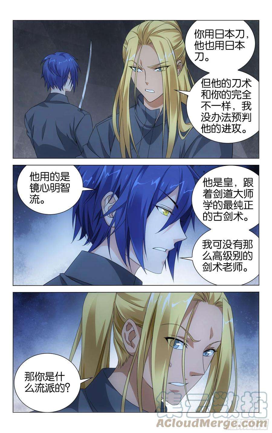 龙族3黑月之潮56话 以一敌二的怪物（下）