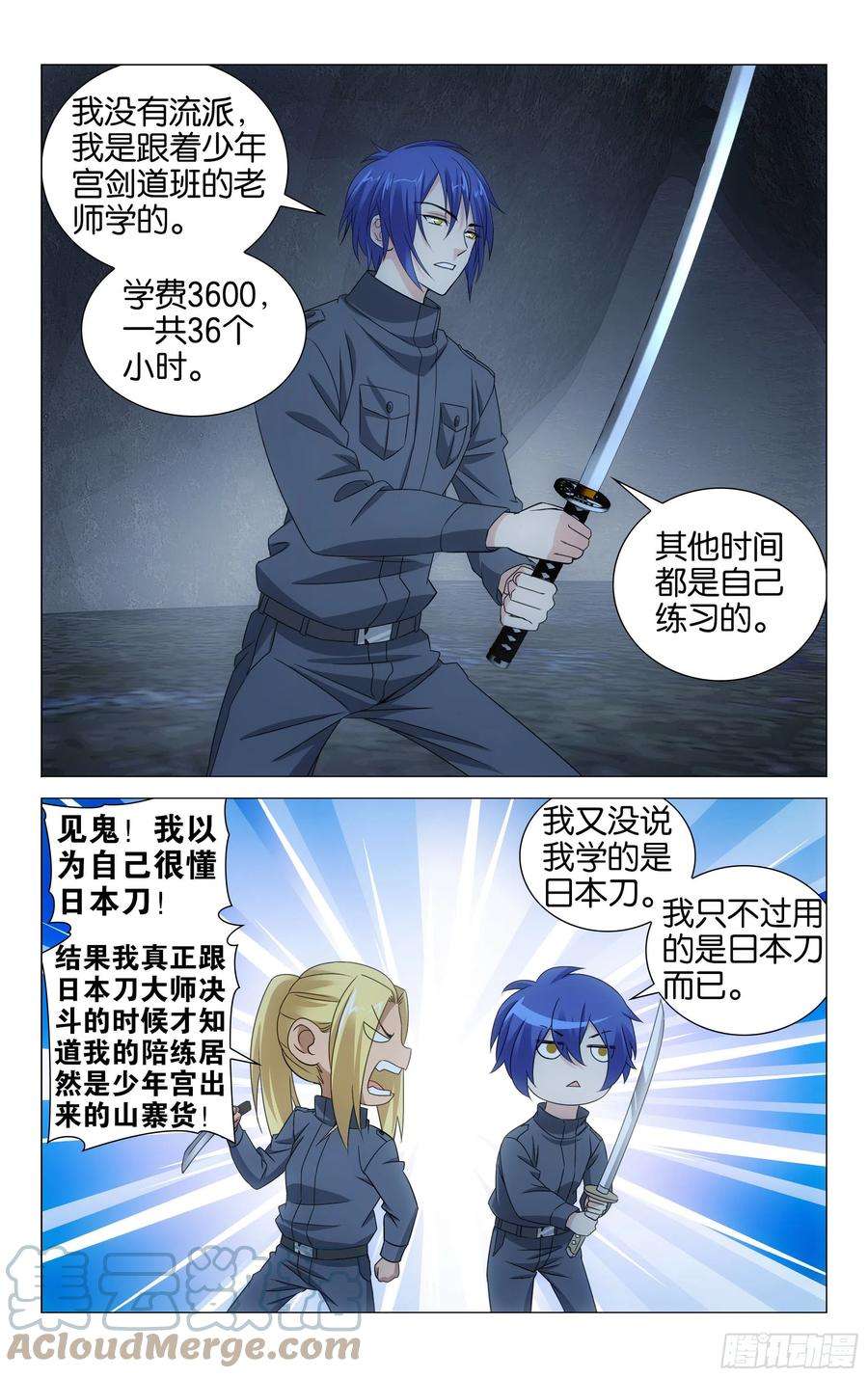 龙族3黑月之潮56话 以一敌二的怪物（下）