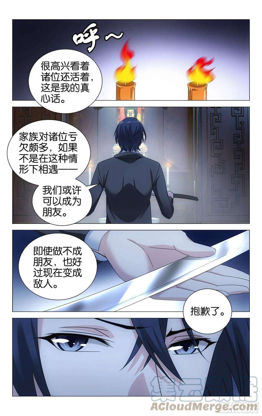 龙族3黑月之潮56话 以一敌二的怪物（下）