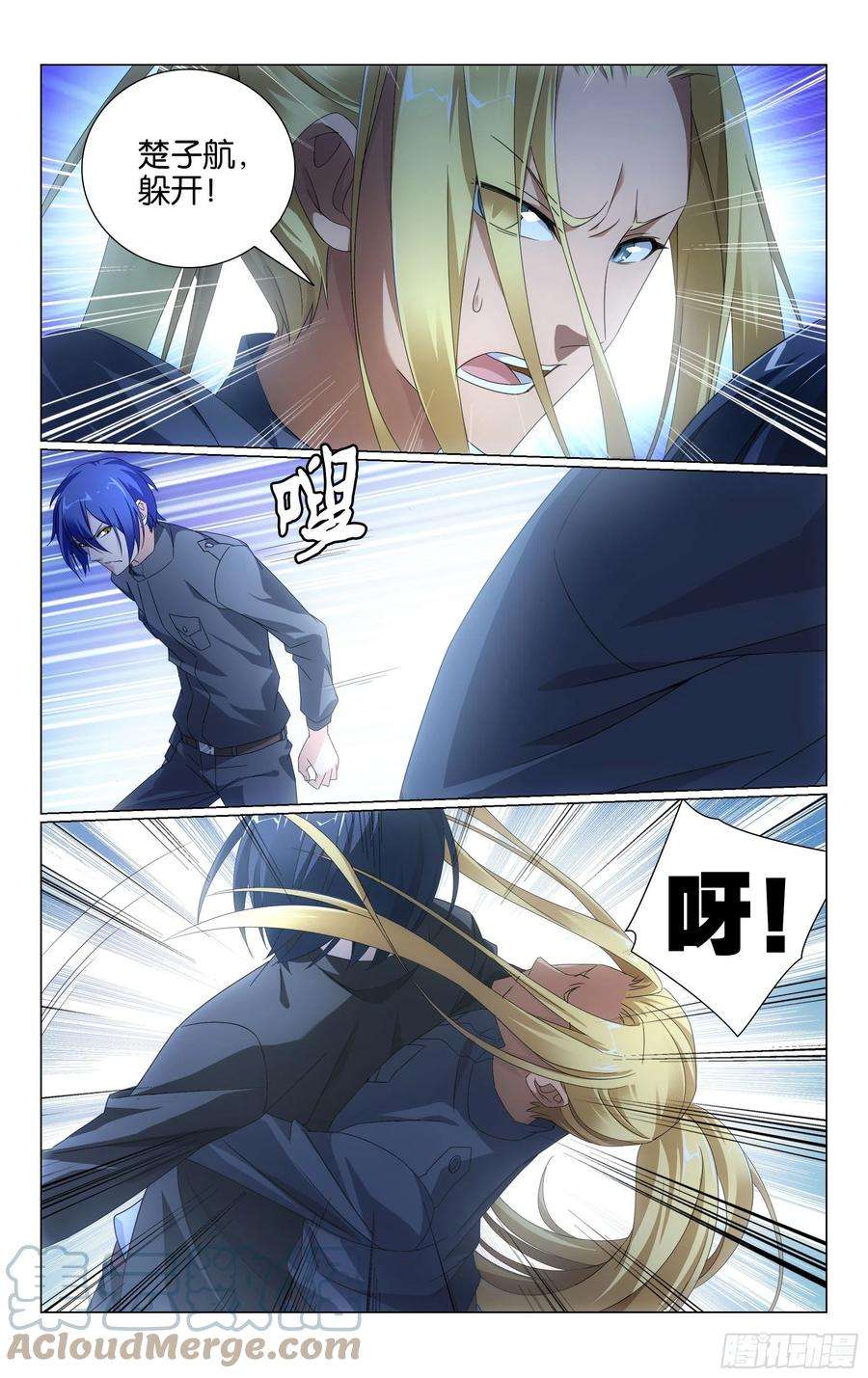 龙族3黑月之潮57话 道歉没用！（下）