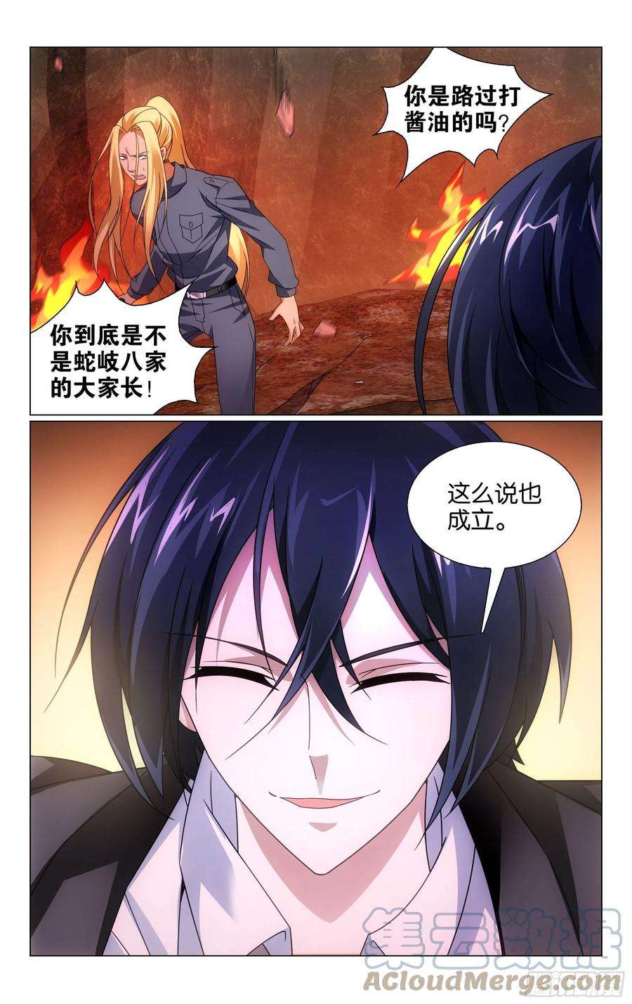 龙族3黑月之潮58话 打酱油的大家长（下）