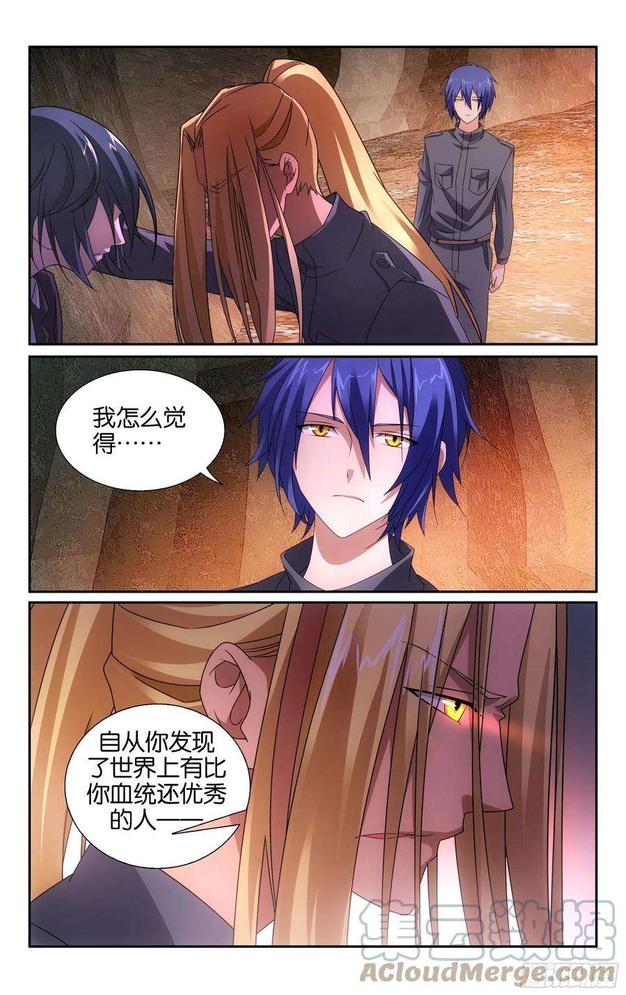 龙族3黑月之潮58话 打酱油的大家长（下）