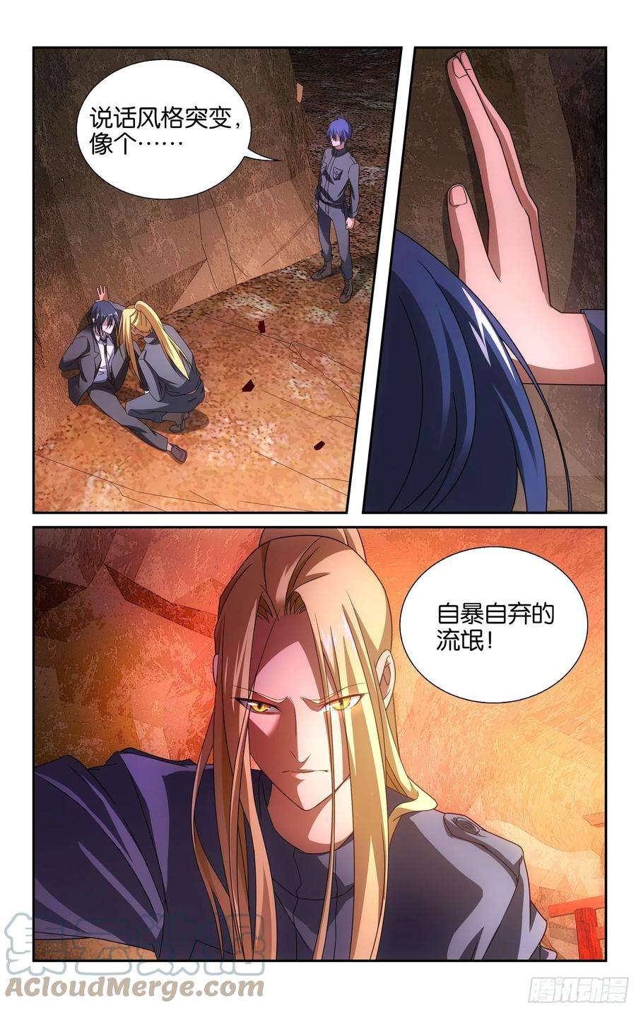 龙族3黑月之潮58话 打酱油的大家长（下）