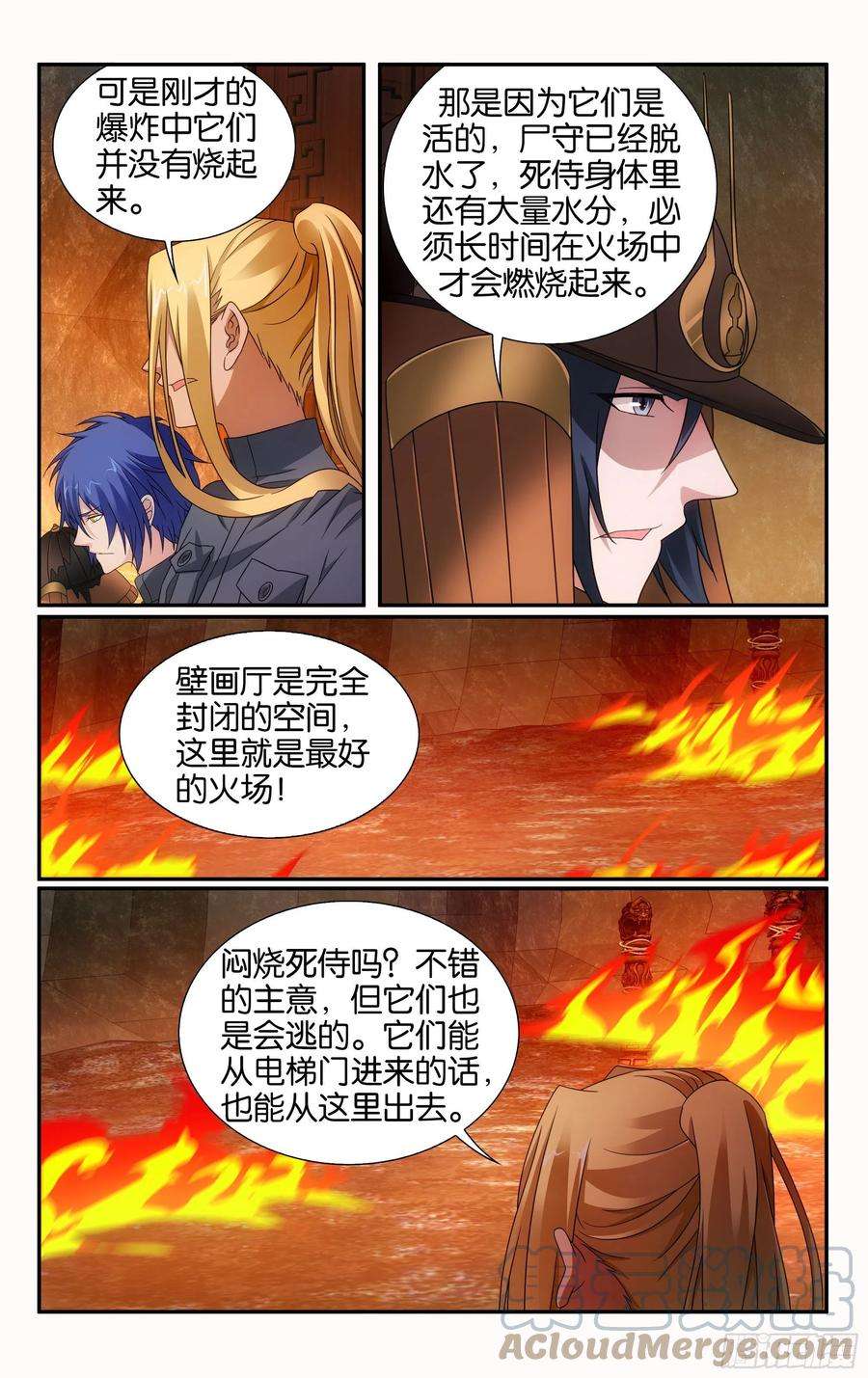 龙族3黑月之潮62话 封闭的火场（上）