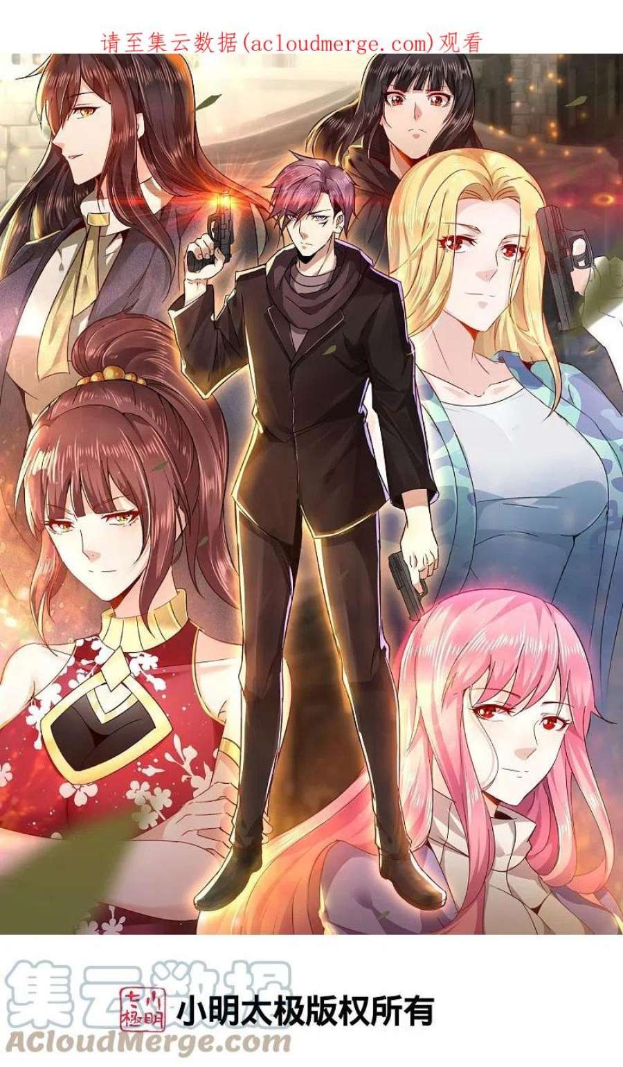 医武至尊366话 中毒