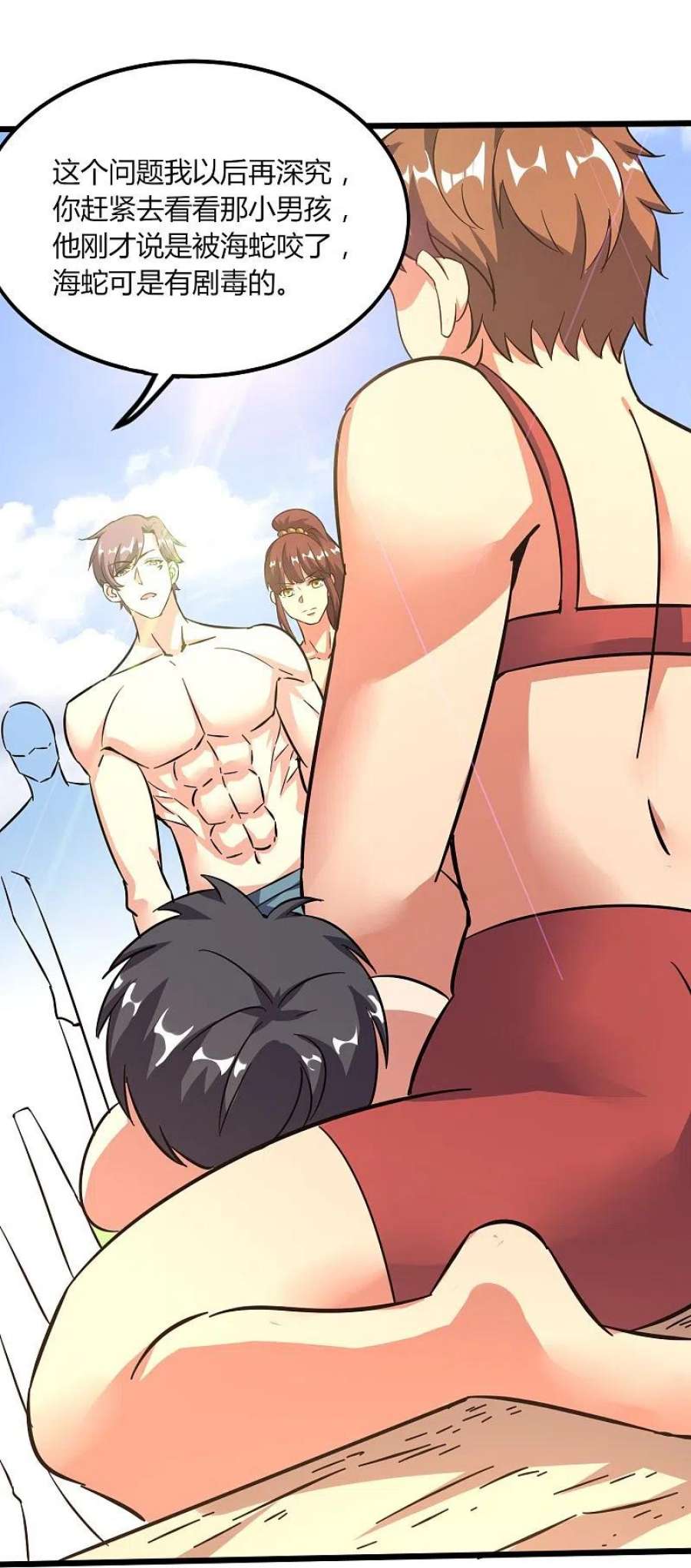 医武至尊366话 中毒