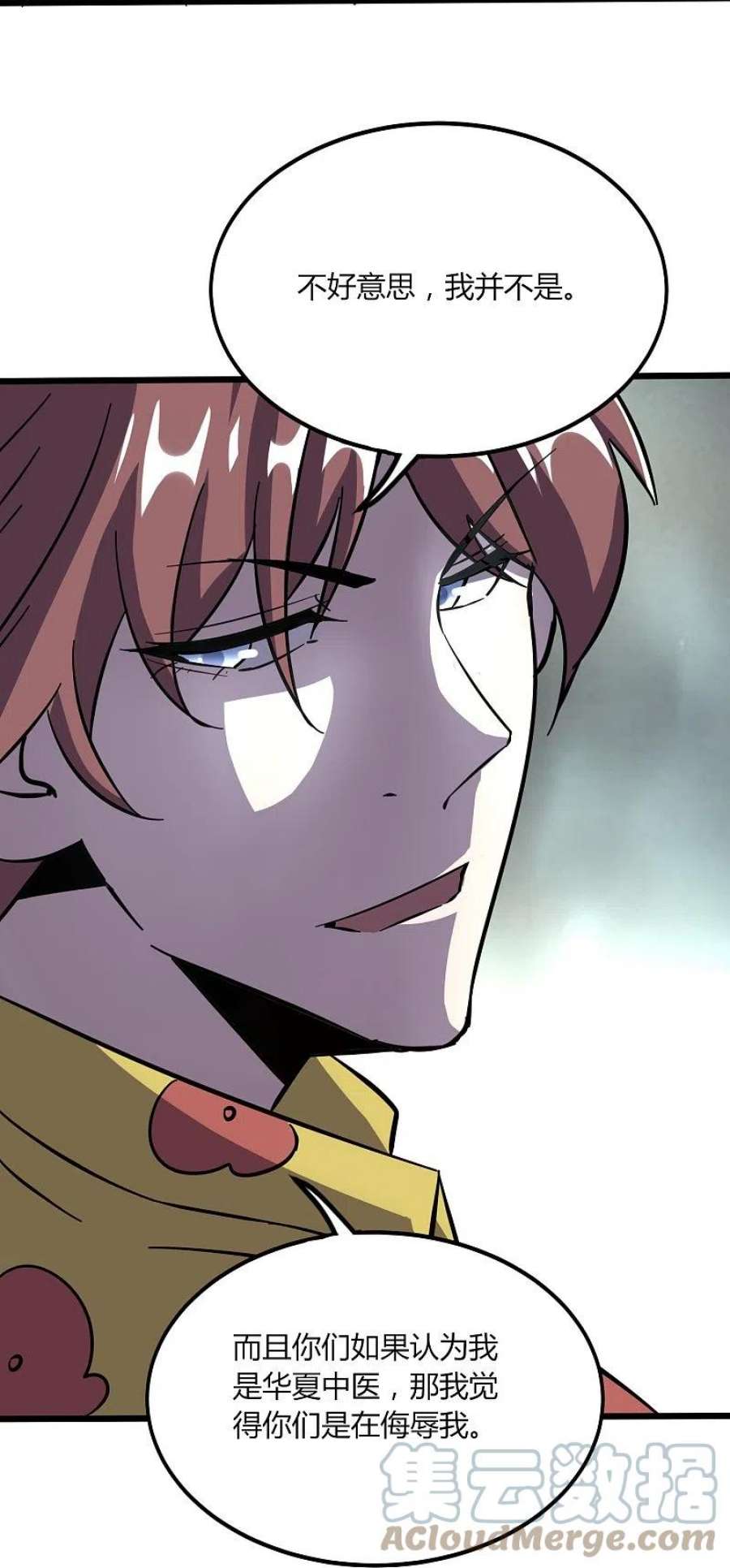 医武至尊367话 增香剂