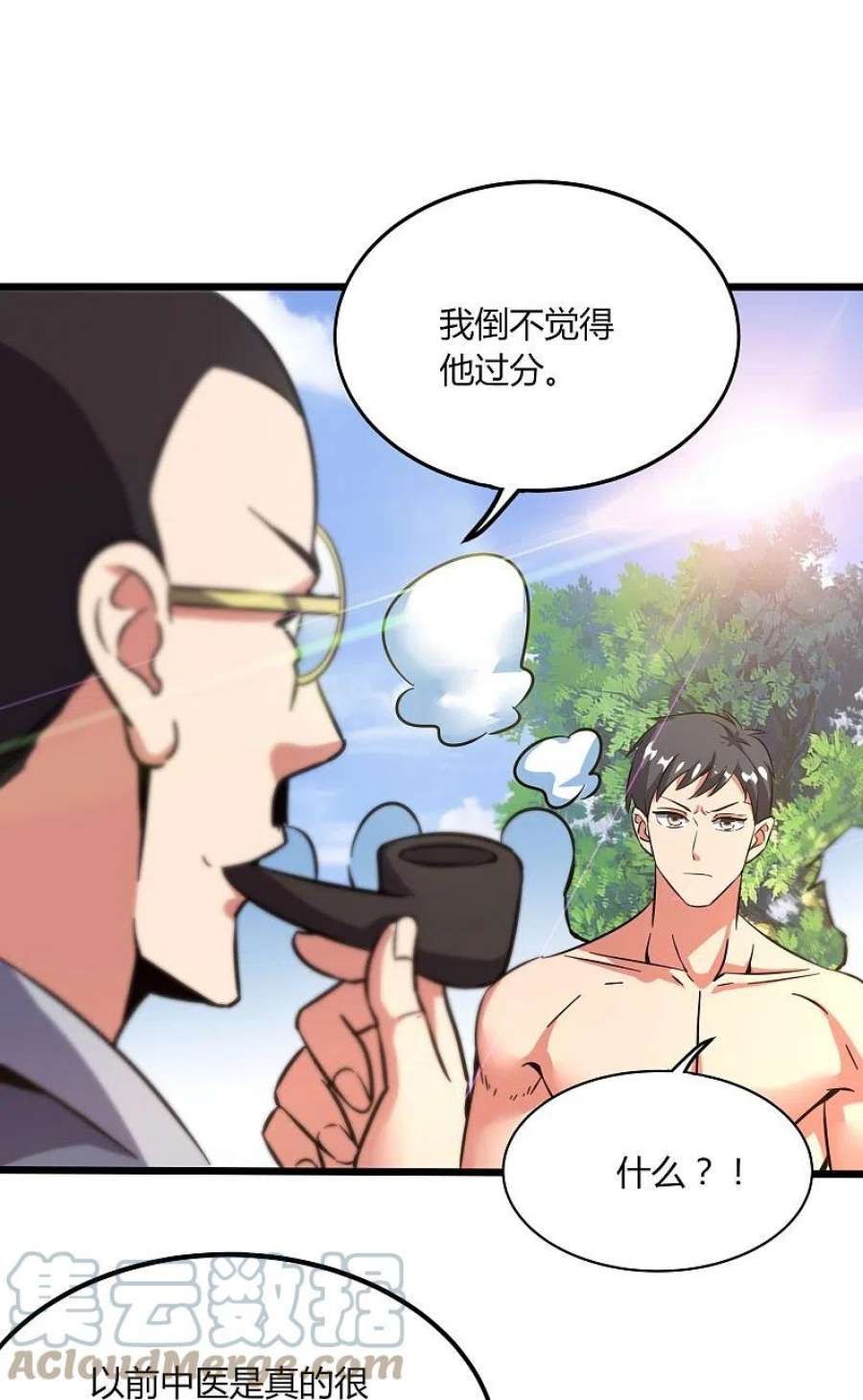 医武至尊367话 增香剂