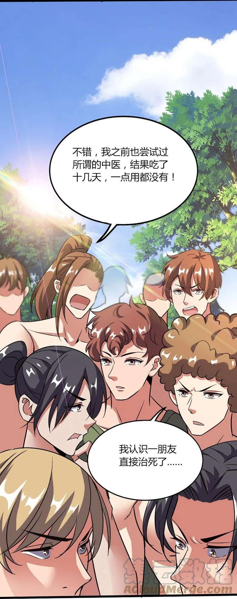 医武至尊367话 增香剂