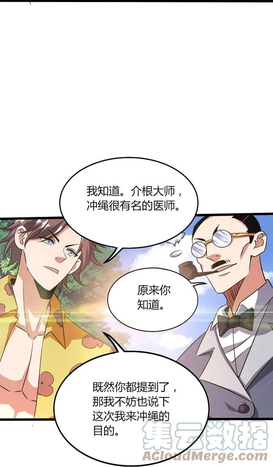 医武至尊367话 增香剂