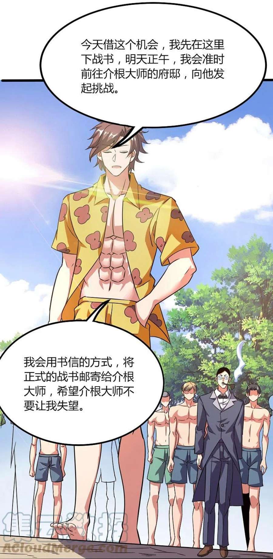 医武至尊367话 增香剂