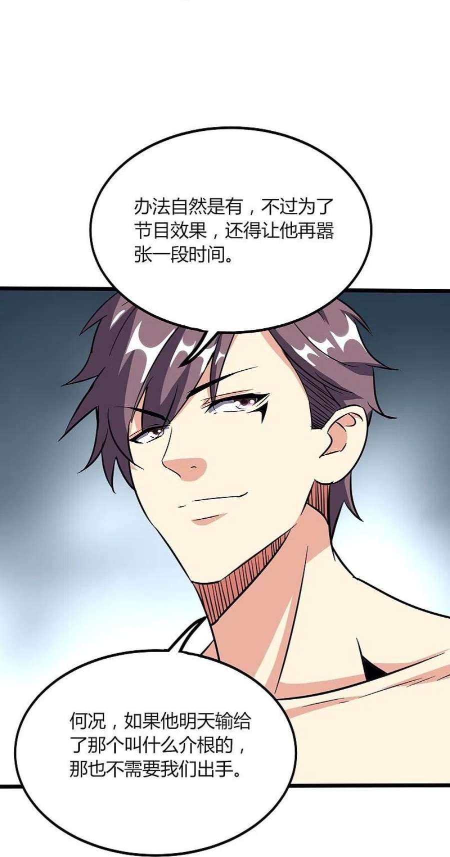 医武至尊367话 增香剂