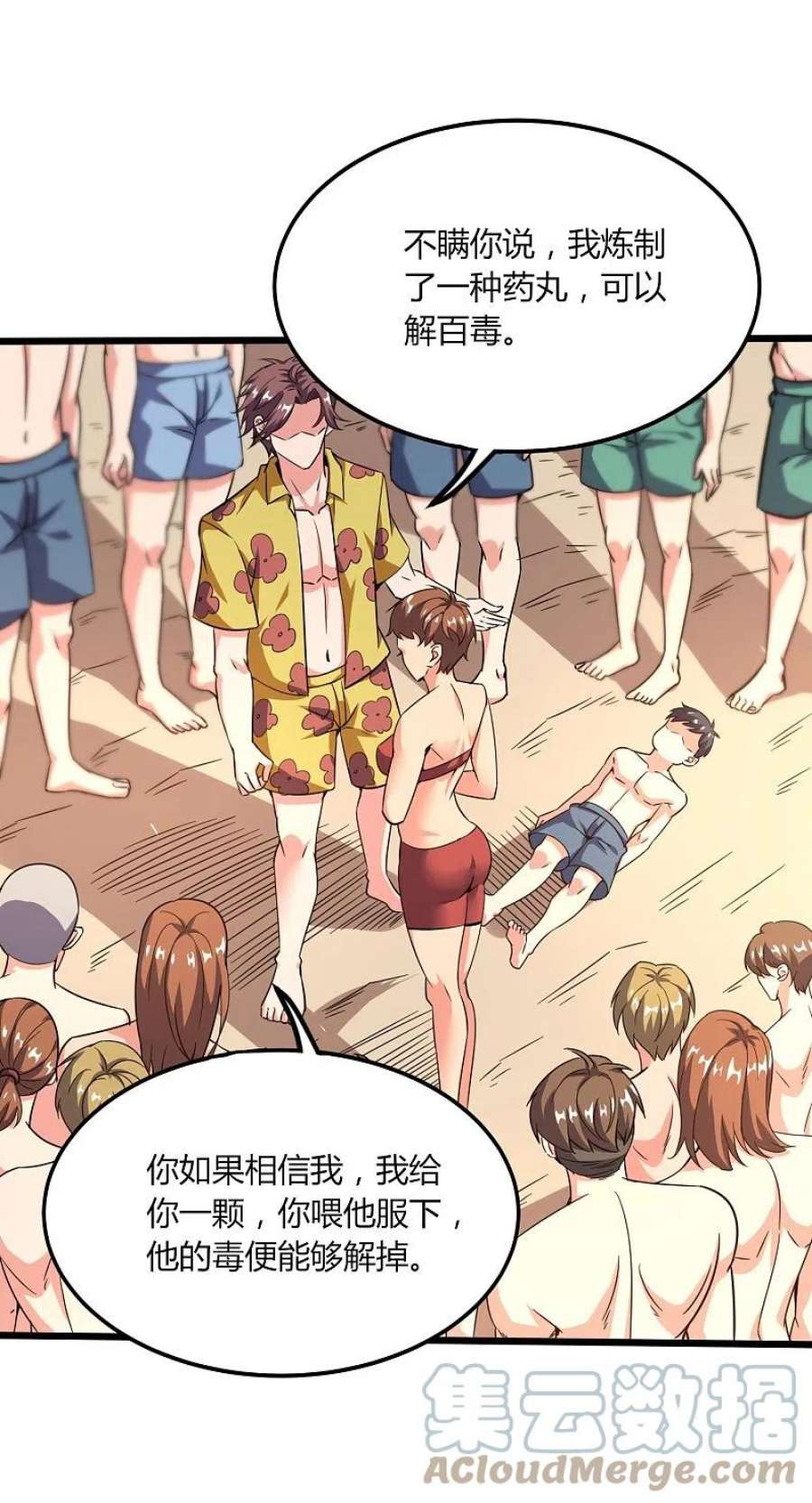 医武至尊367话 增香剂