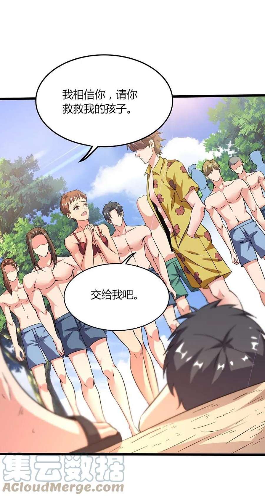 医武至尊367话 增香剂